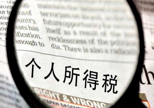 股份转让个税怎么计算?股份转让个税计算公式