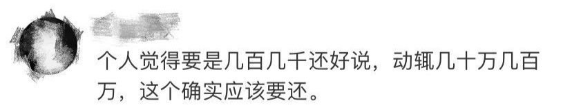 恋爱时发红包分手后该还吗?男子给女友转账520000元分手后追债?