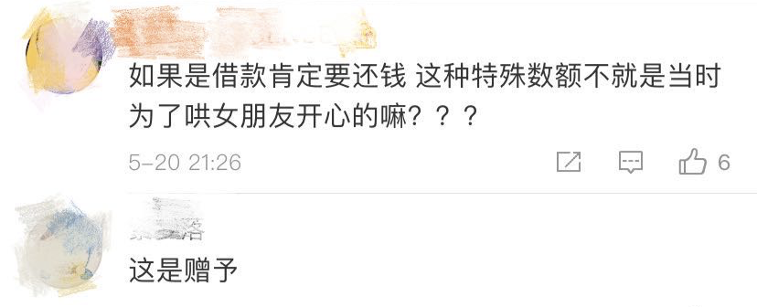 恋爱时发红包分手后该还吗?男子给女友转账520000元分手后追债?