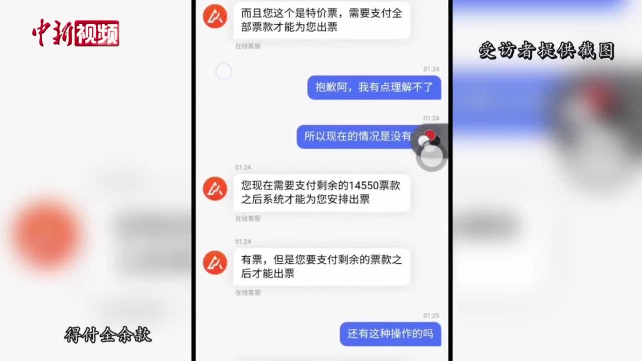 上百留学生买回国机票被骗！追不回退款也难被立案！