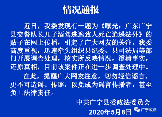 交警队长儿子酒驾逃逸致人死亡?酒驾逃逸致人死亡判多少年?