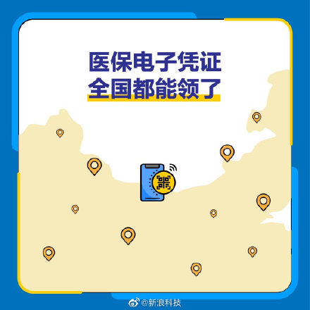 医保码来了!全国可领还有望实现异地互通
