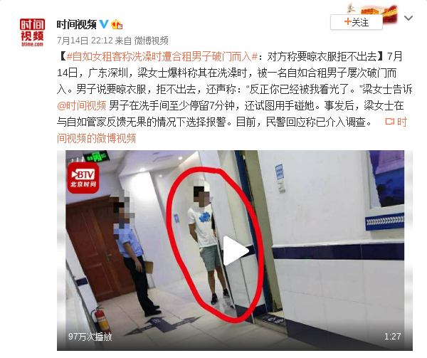 【合租需谨慎】女租客称洗澡时遭合租男破门而入 不是每个公寓都是“爱情公寓”