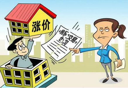 商品房买卖合同纠纷司法解释全文2021