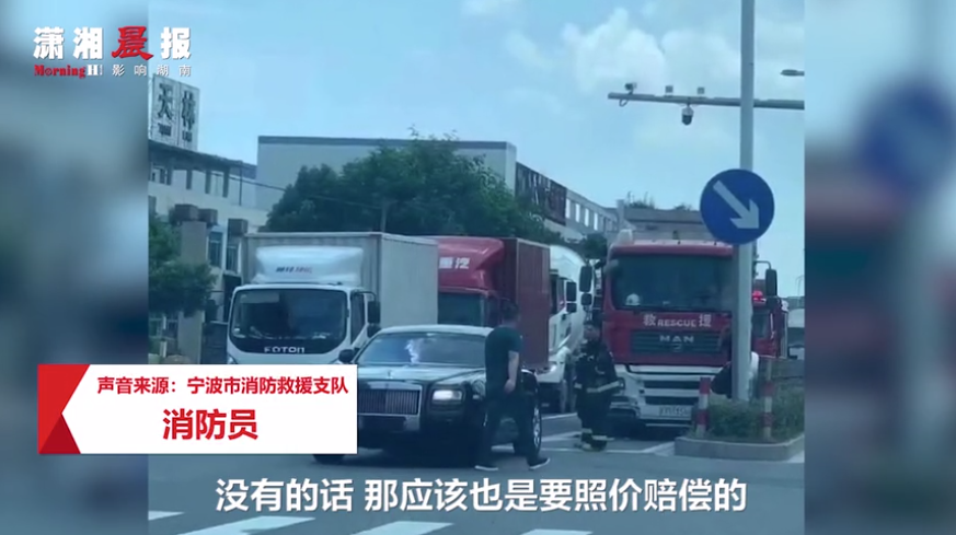 消防车追尾车牌号88888劳斯莱斯 消防员:第一次遇到