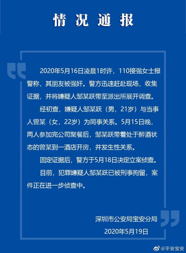 男子公司聚餐后强奸女同事 强奸罪判刑最轻的处罚是多少年?