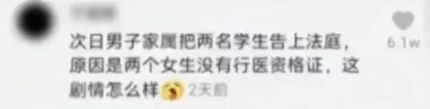 两女大学生救人未成功遭恶评 学校：拟授校长特别奖
