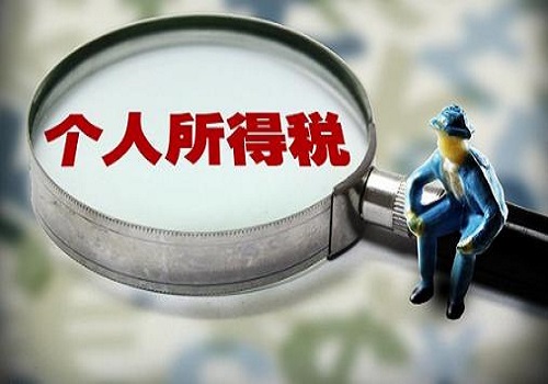 疫情期间个税有减免吗?疫情期间个税减免政策