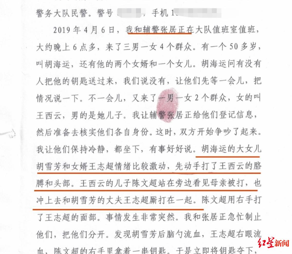 洛阳警务室内伤人案发回重审:原判认定部分事实不清