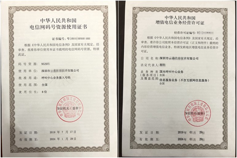 警惕95号段诈骗 有人接完电话被骗走近30万元!