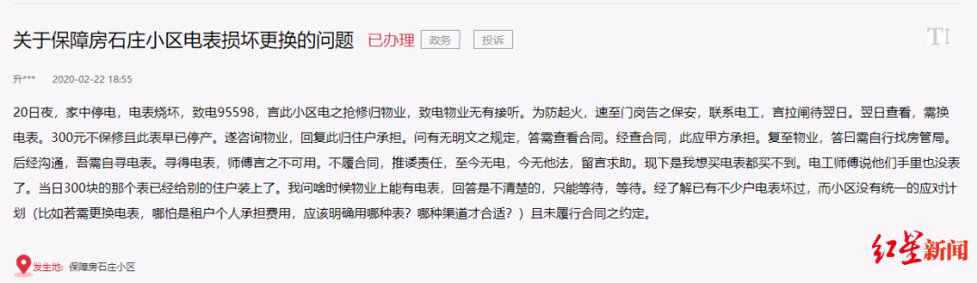 河南一小区围栏倒塌致4名儿童1死3伤 曾多次遭投诉