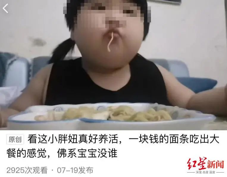 3岁女孩被爸妈喂到70斤当吃播赚钱?平台最新回应