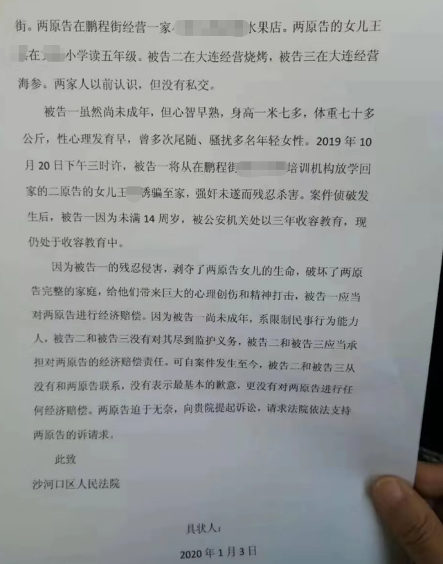 10岁女童被害案律师:行凶者不满14岁 刑法奈何不了他