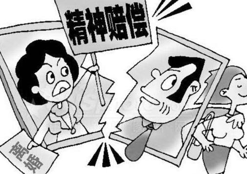 离婚精神损害赔偿计算标准?离婚案件精神损害最高赔偿多少?