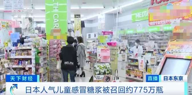 日本人气儿童感冒糖浆出事了!国内有电商平台仍在售