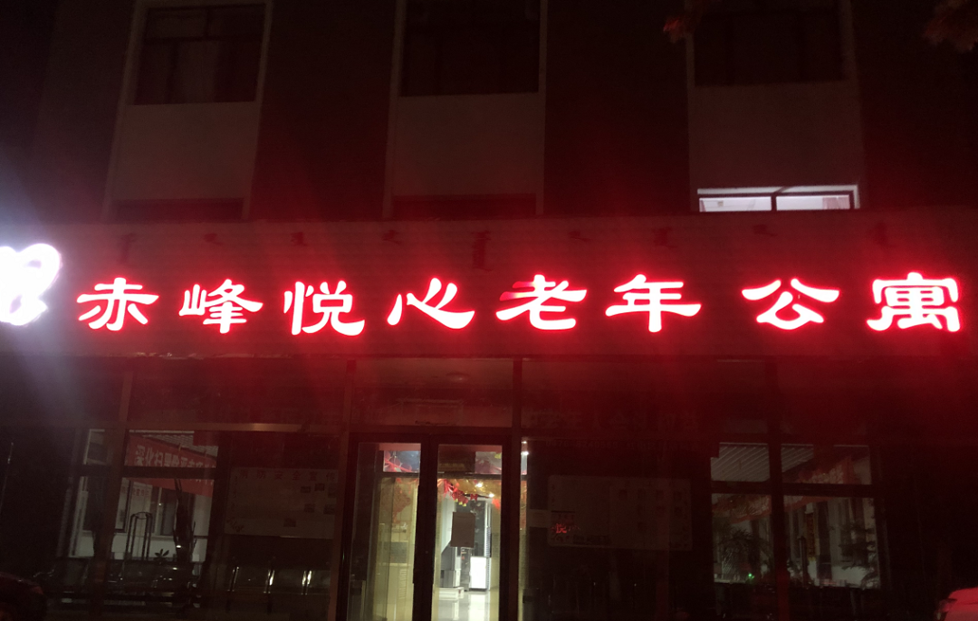 赤峰老年公寓杀人案再调查:村民眼中的81岁杀人嫌犯