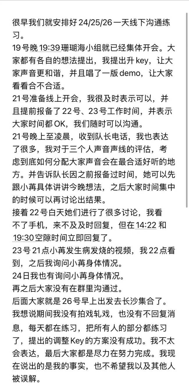 何泓姗回应《浪姐》节目争议！否认拍戏轧戏误进度
