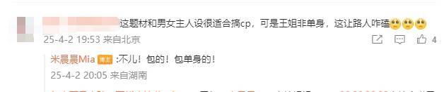 王玉雯杨玏疑似分手！女方好友称“包单身的” 