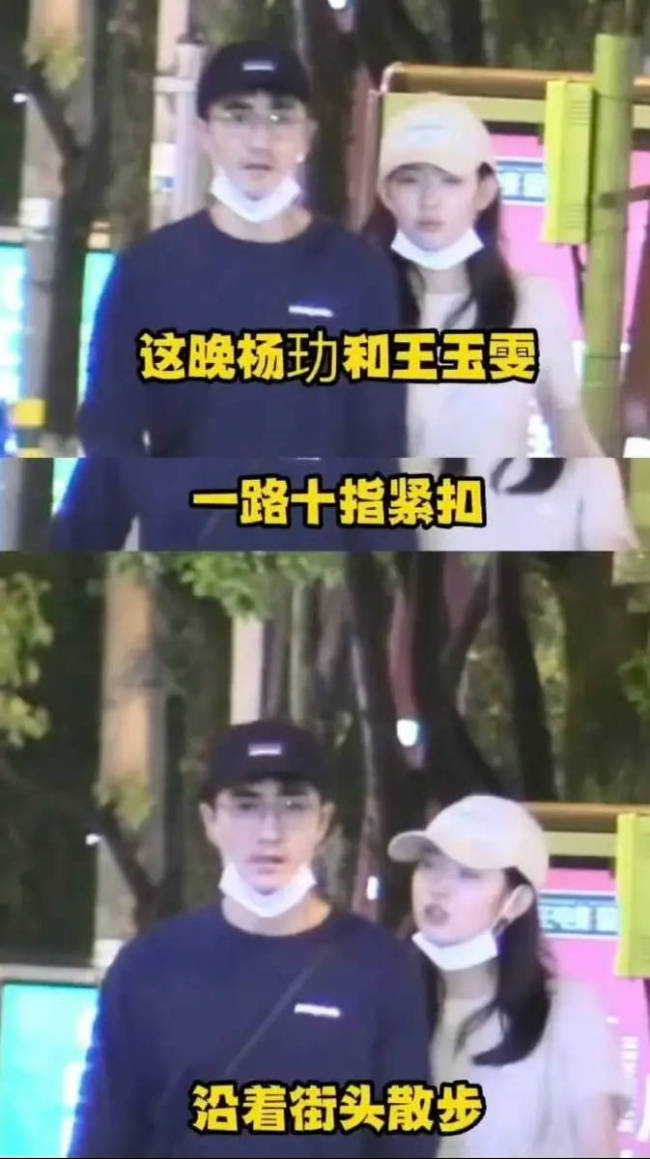 王玉雯杨玏疑似分手！女方好友称“包单身的” 