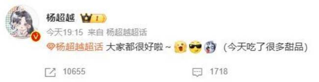 VAVA发文向杨超越道歉！曾内涵对方参加选秀只会哭