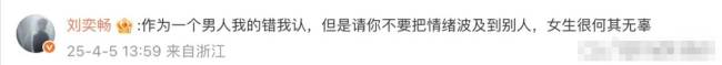 李沐宸发文向于正和洪尧道歉！其男友曾喊话洪尧