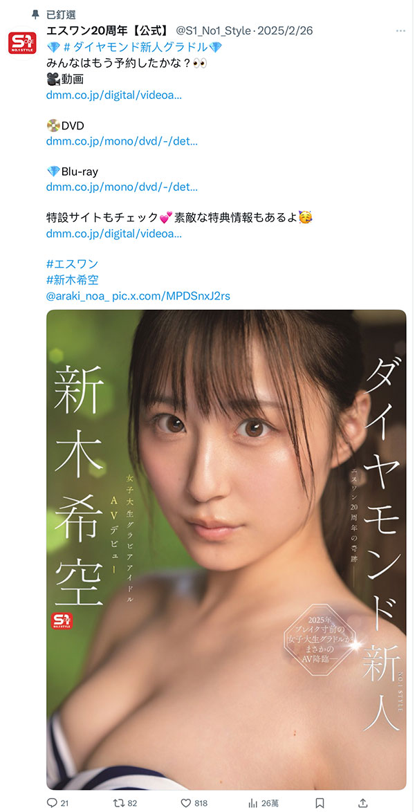 待了一年却完全不卖⋯她对片商非常抱歉！