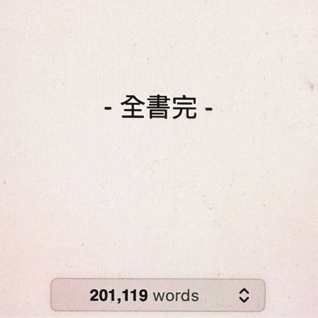 邓紫棋已写完首部小说《启示路》 称今年会发行
