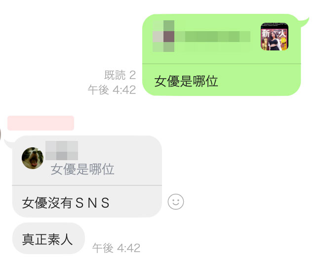 拍片团队来电话了⋯台湾女演员「美玲」的身分是？
