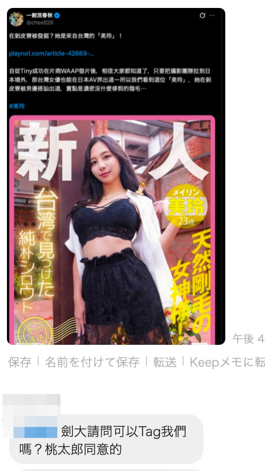 拍片团队来电话了⋯台湾女演员「美玲」的身分是？