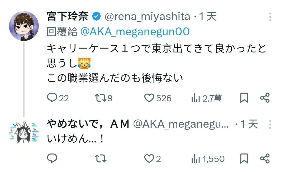宫下玲奈：三年前拖着一个行李箱来到东京拍片的选择是对的！ ... ...