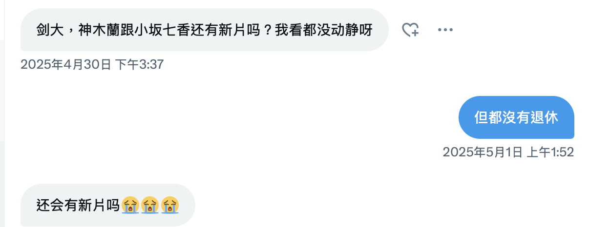 【有问就答】作品停了社群荒废了、小坂七香现在的状况是？ ...