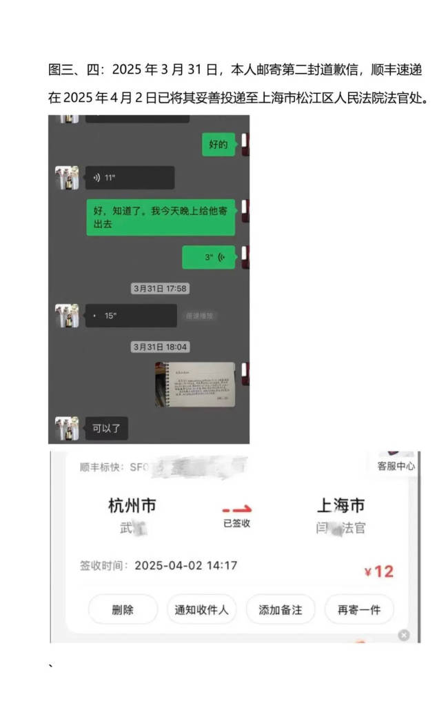W女士发声明称蔡徐坤方造谣 要求对方澄清并道歉