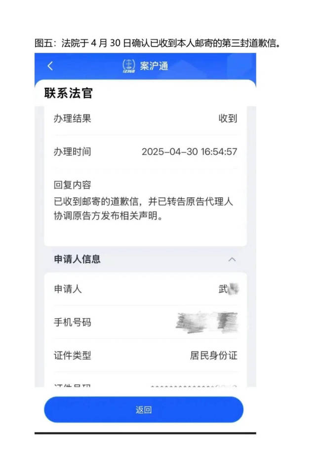 W女士发声明称蔡徐坤方造谣 要求对方澄清并道歉