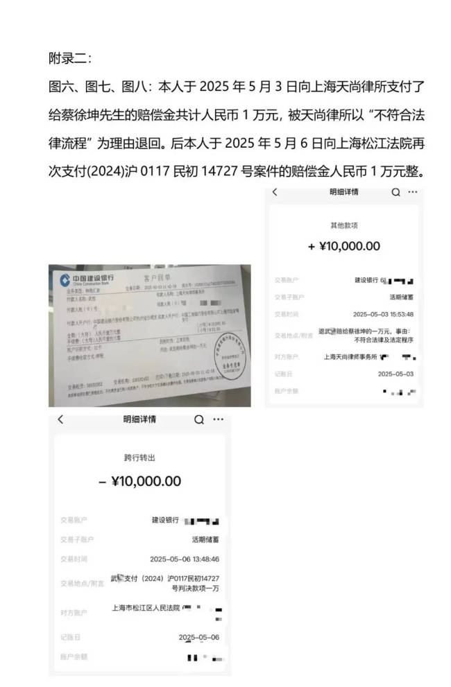 W女士发声明称蔡徐坤方造谣 要求对方澄清并道歉
