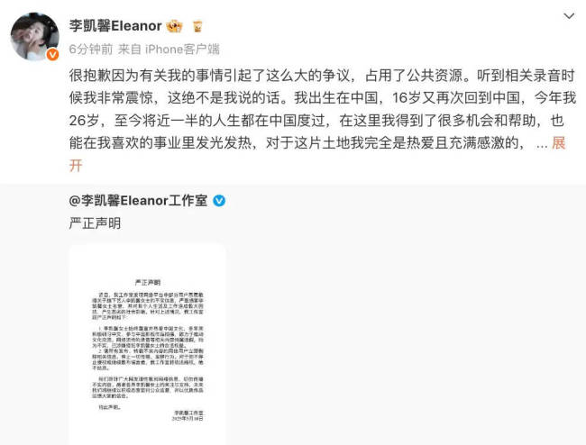 疑似李凯馨亲人为其发声 称她遭到妈妈的背刺