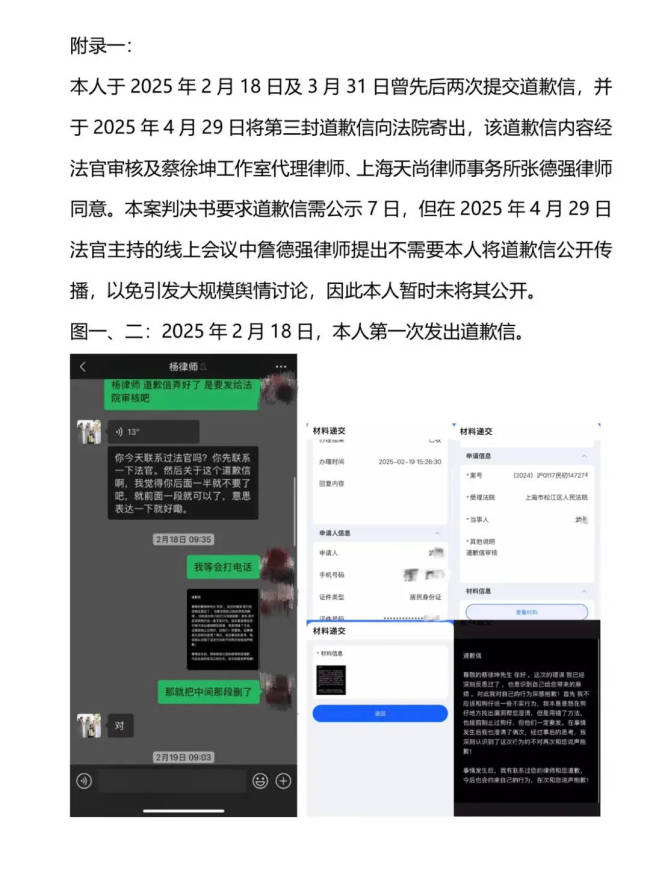W女士发声明称蔡徐坤方造谣 要求对方澄清并道歉