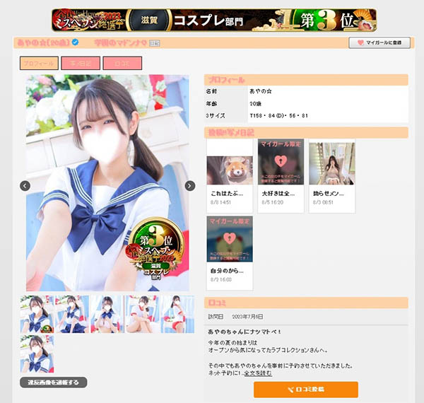 解密！那位献身系偶像真的是偶像！也真的拍过无码！