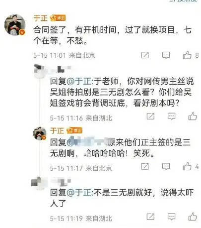 于正否认内涵陈哲远：我回别人的留言别张冠李戴