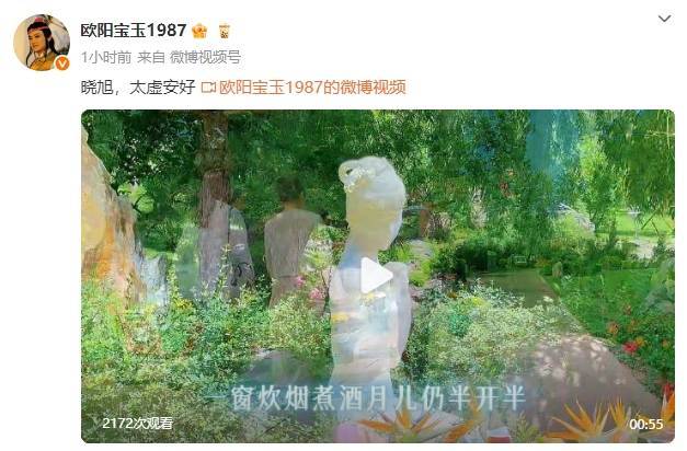 “林黛玉”陈晓旭逝世18周年！“贾宝玉”发文悼念