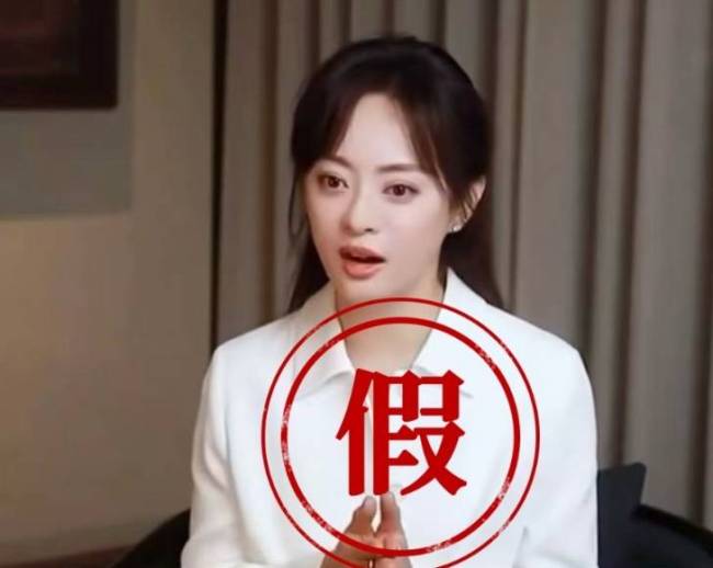 孙俪在线打假AI虚假广告：不要相信！都是骗人的！