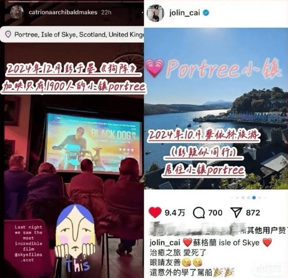 曝蔡依林彭于晏已复合六年 两人多张同款照被扒出