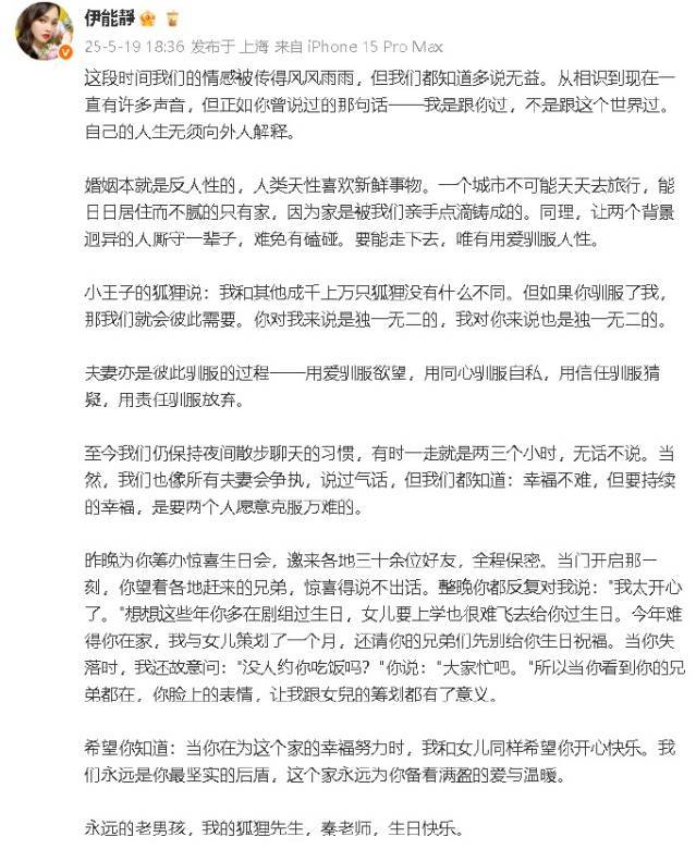 秦昊伊能静一家在上海看房被偶遇！曾被传“婚变”