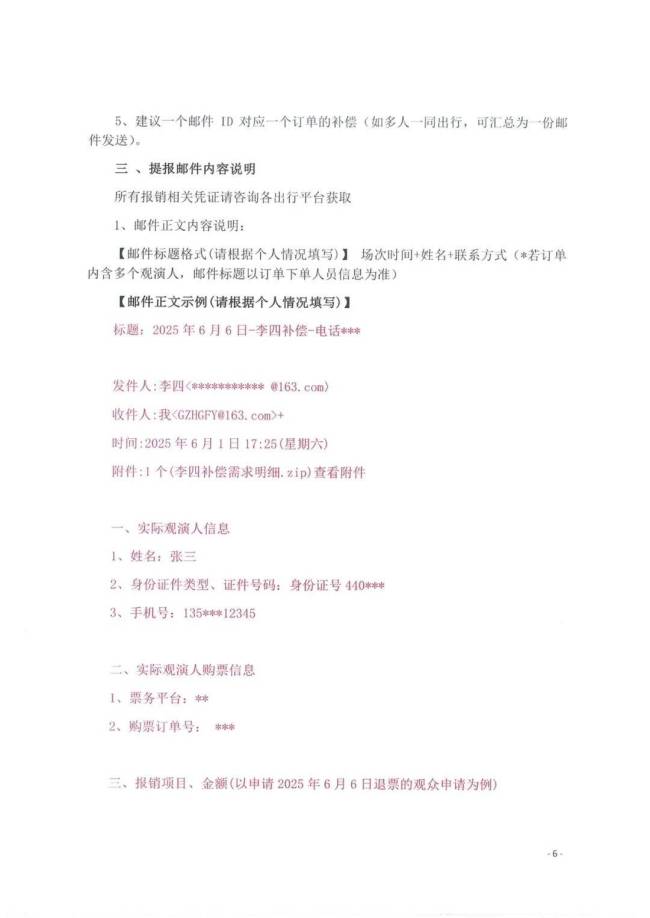 张学友东莞演唱会延期至8月底 曾因撞期高考遭投诉