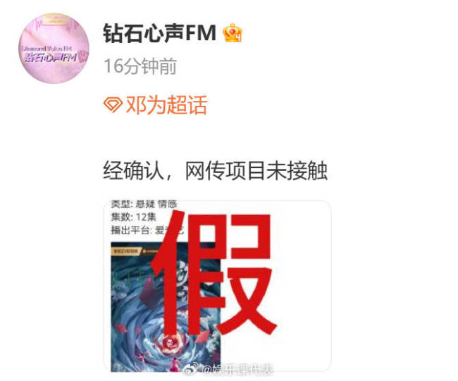 迪丽热巴邓为对接双双否认参与电视剧《漩涡》 