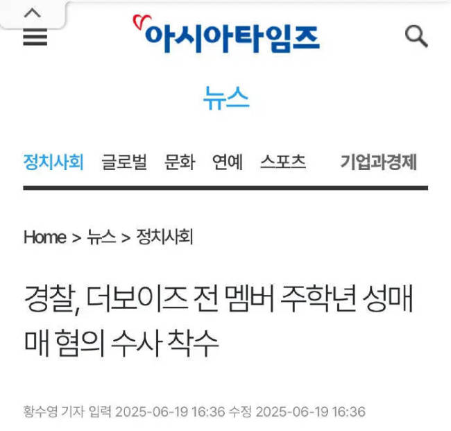 周鹤年被THE BOYZ全员取关社交账号