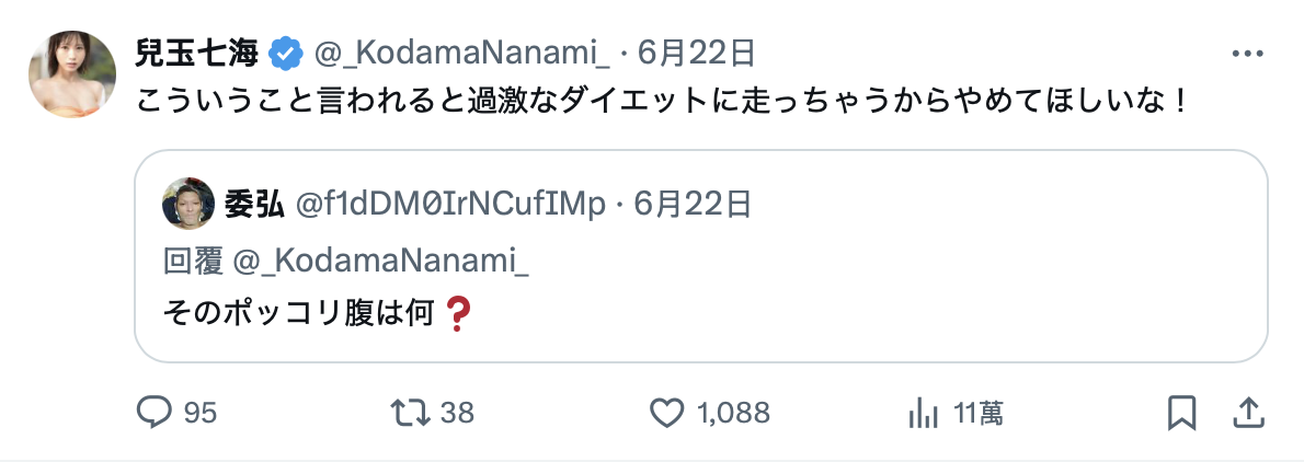生日看到这篇文⋯儿玉七海不太开心！