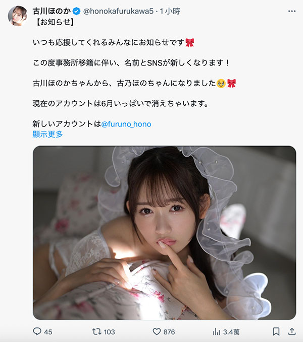 【速报】AVway神秘第六人现身！古川ほのか(古川穗花)变成了古乃ほの(古乃穗乃)！ ... ...