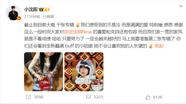 小沈阳女儿回应出道！此前因专辑售卖遇冷引热议