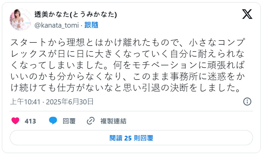 「从一开始就和理想有差距」！１７０公分、F罩杯的大屁股不做了！