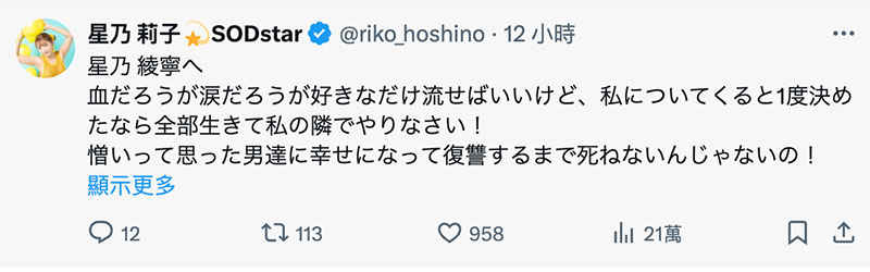 好友出事了！星乃莉子急得如热锅上的蚂蚁！